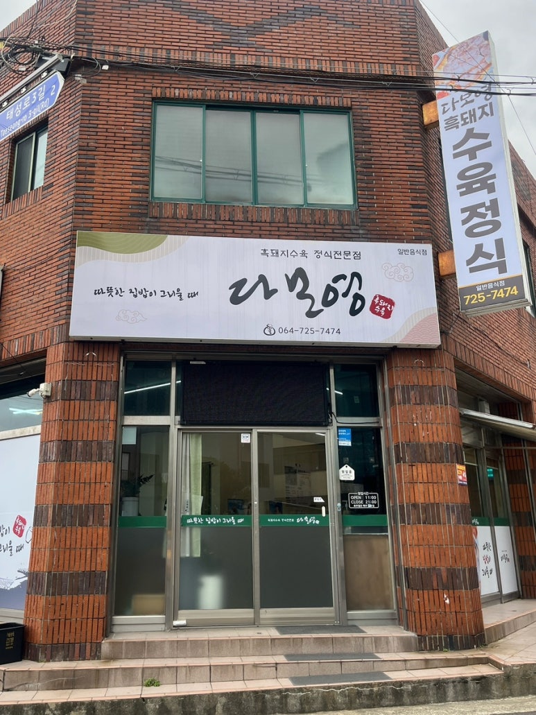 영식당 이미지