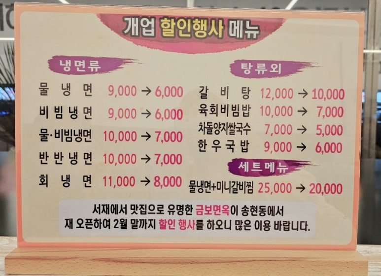 금보면옥 이미지