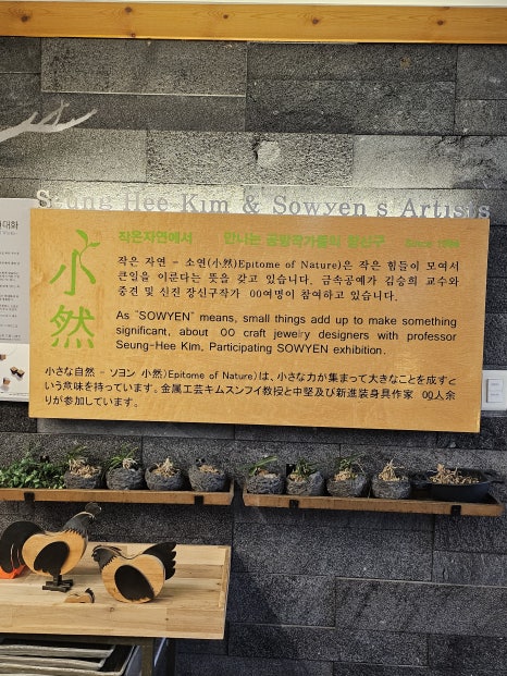 갤러리작은자연소연 이미지
