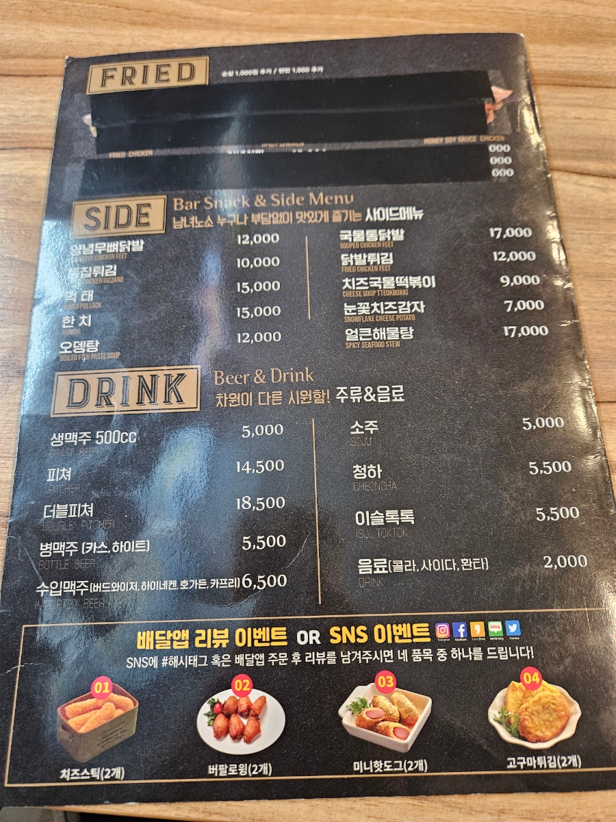 훌랄라참숯치킨 불광2동점 사진 7