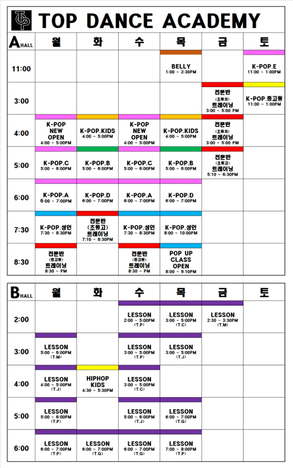 탑댄스 아카데미 이미지