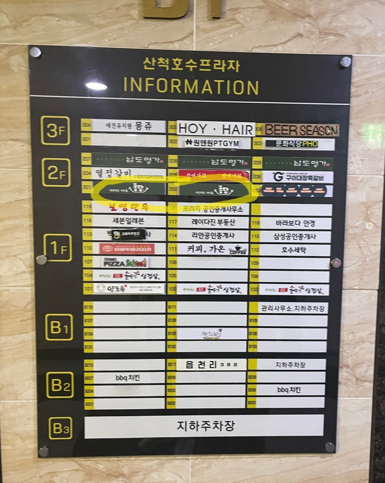 호수프라자201호 이미지