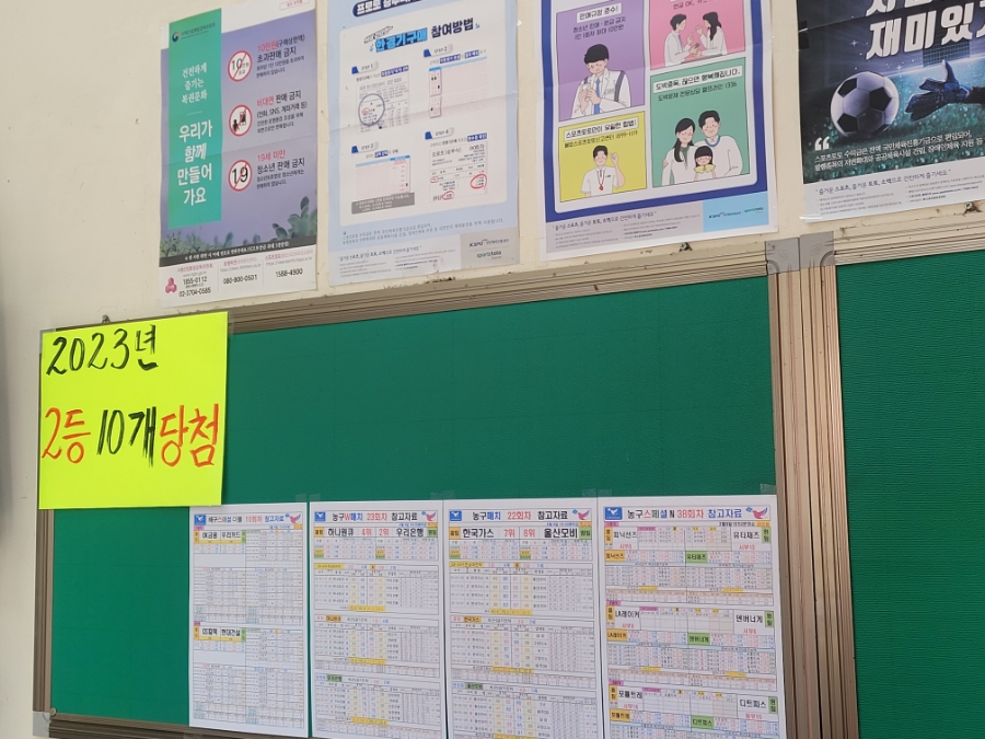 운수대통복권방 이미지