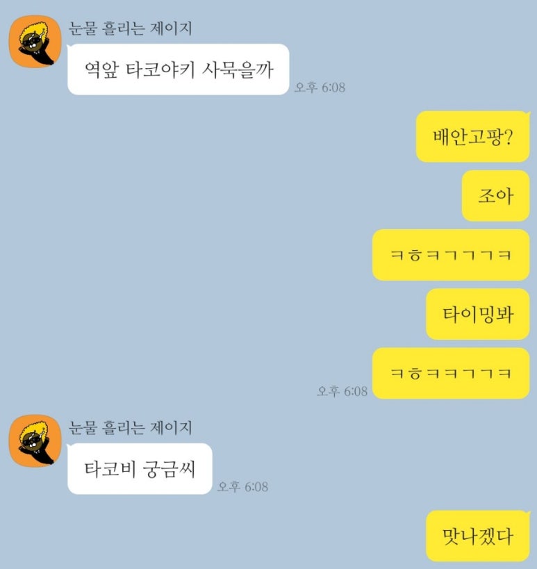 타코비두정점 이미지