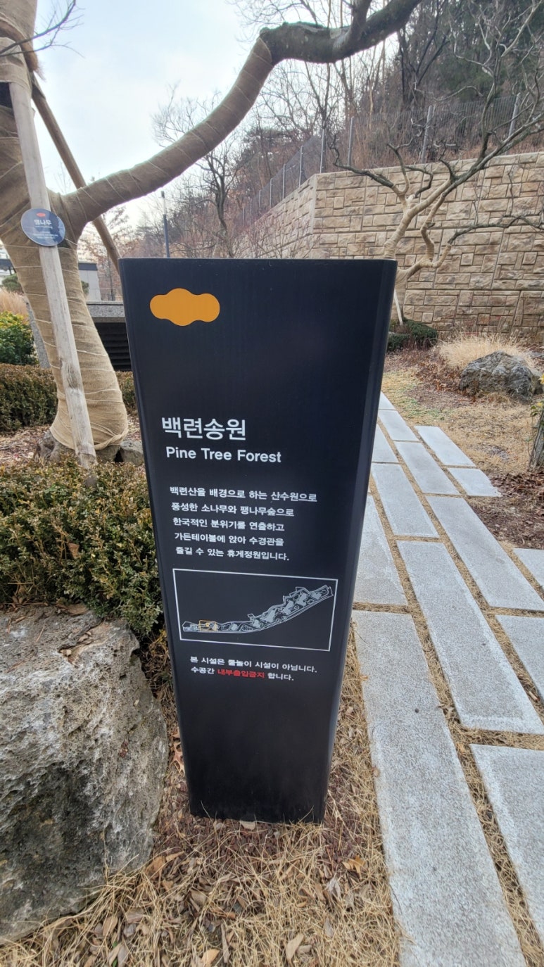 송원조경 이미지