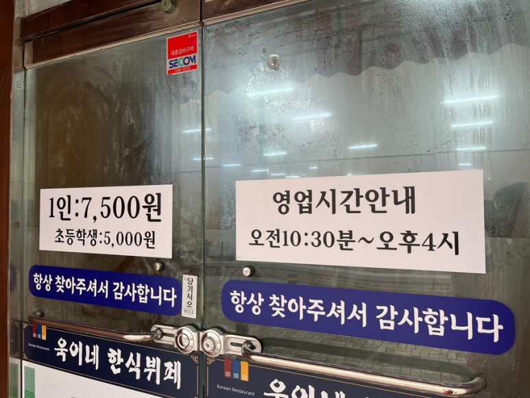 욱이네한식뷔페 이미지