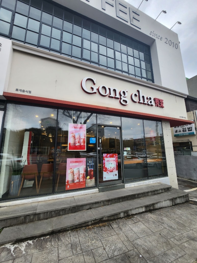 공차제주아라점 이미지