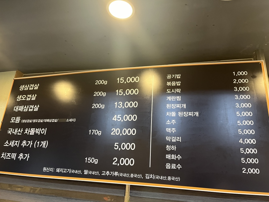 뚱띵이삼겹살 이미지