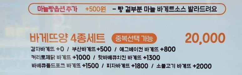 바게뜨양 이미지