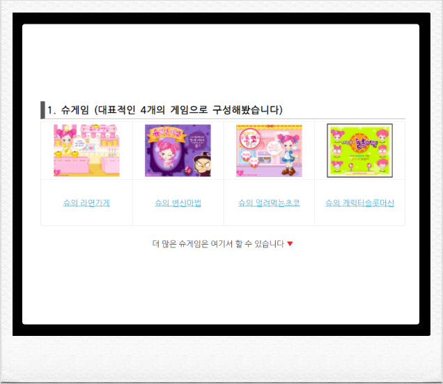 모아게임랜드 이미지