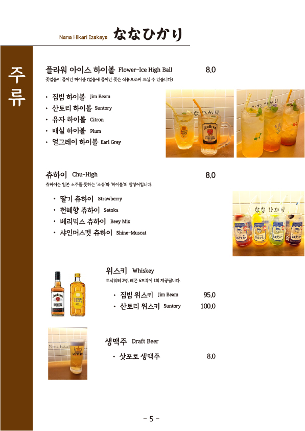 나나히카리 이미지