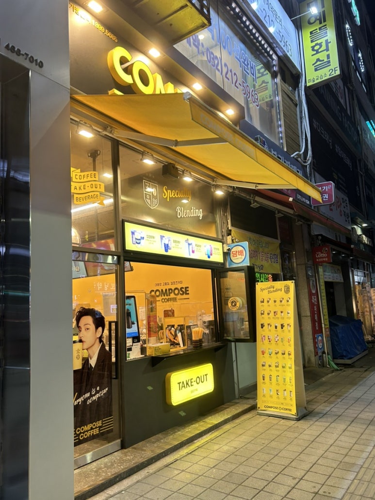 컴포즈커피만수 이미지
