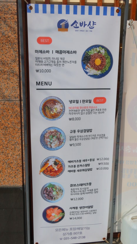 소바샵 이미지