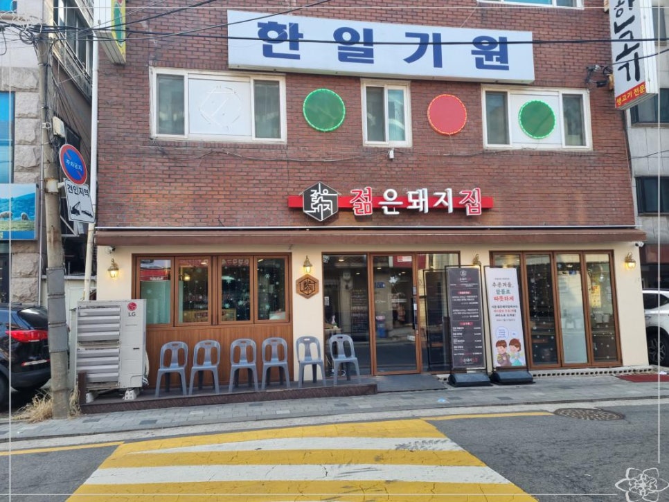 초록돼지집 이미지
