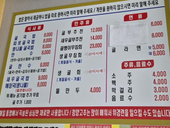 원조왜관굴뚝배기 이미지