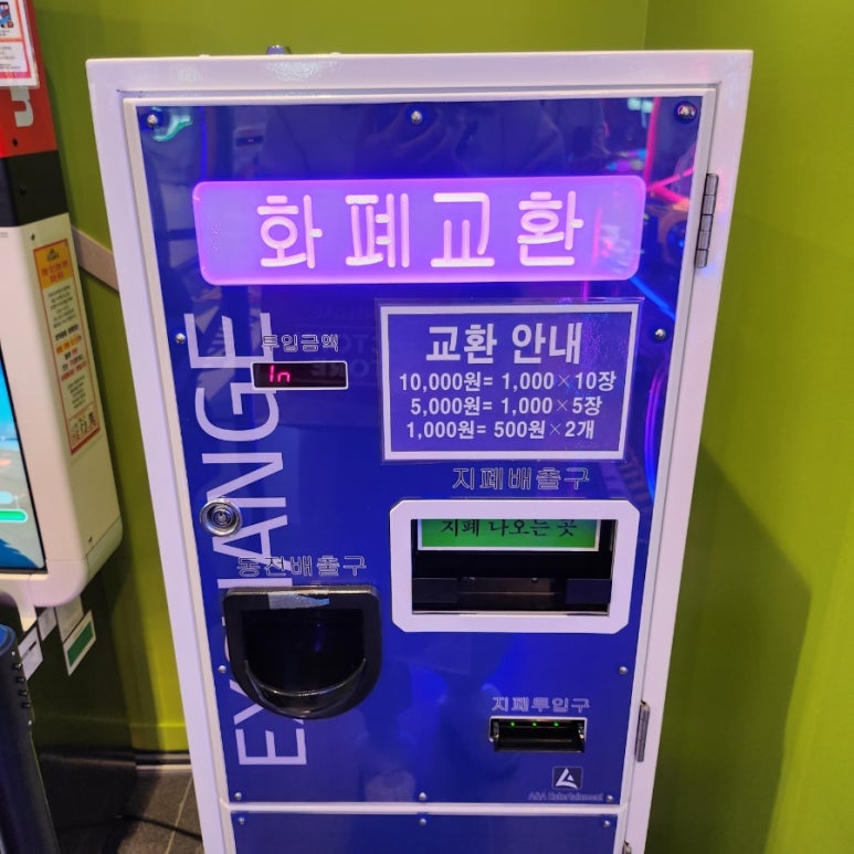 삼성게임장 이미지