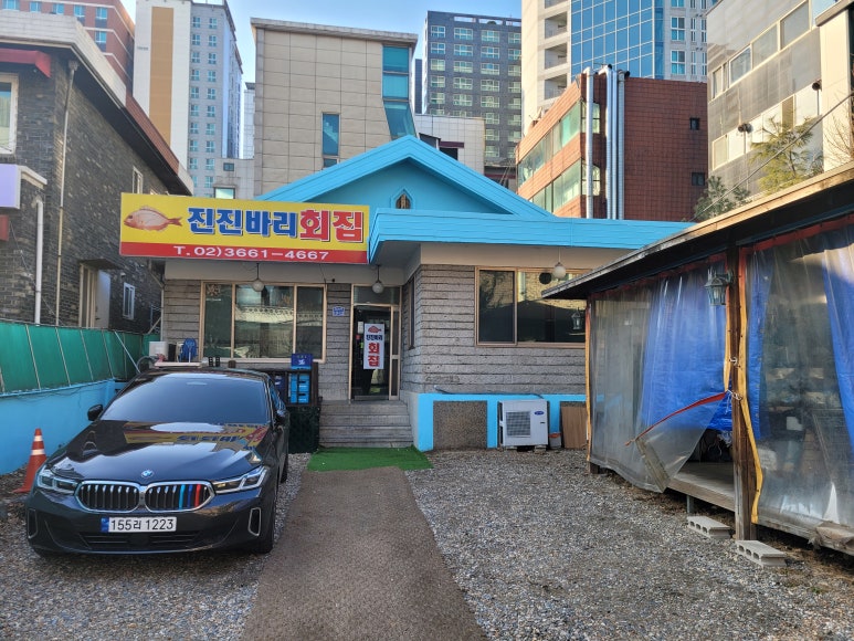 진진바리횟집 이미지