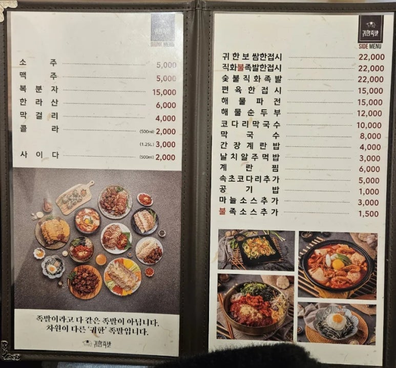 귀한왕족발 이미지