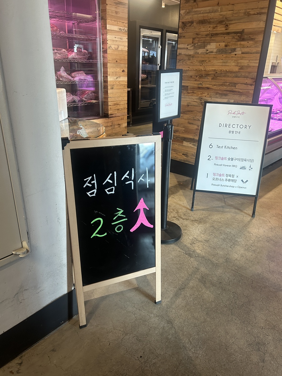 핑크솔트정육점 이미지