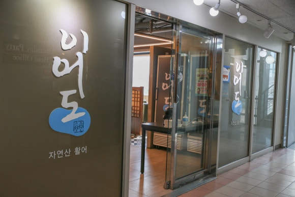 대우횟집 이미지