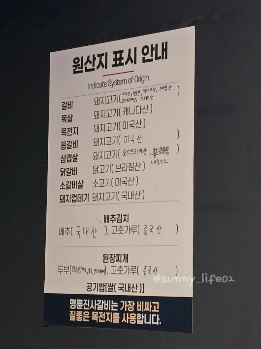 명륜진사갈비서귀 이미지