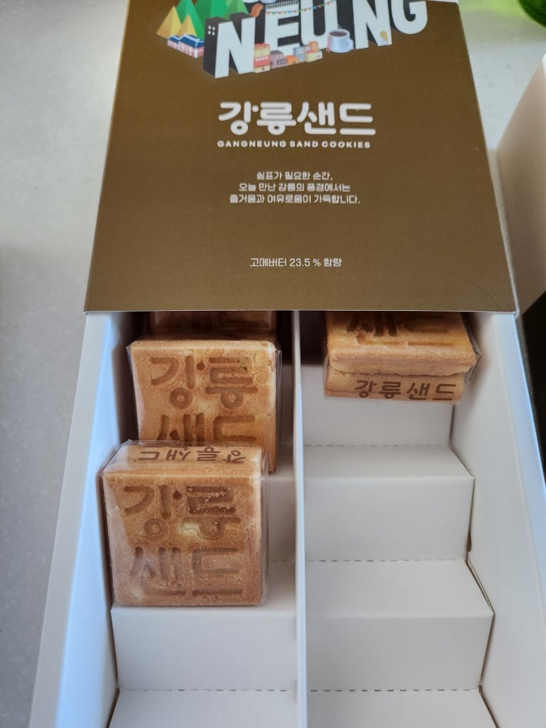 강릉샌드 이미지