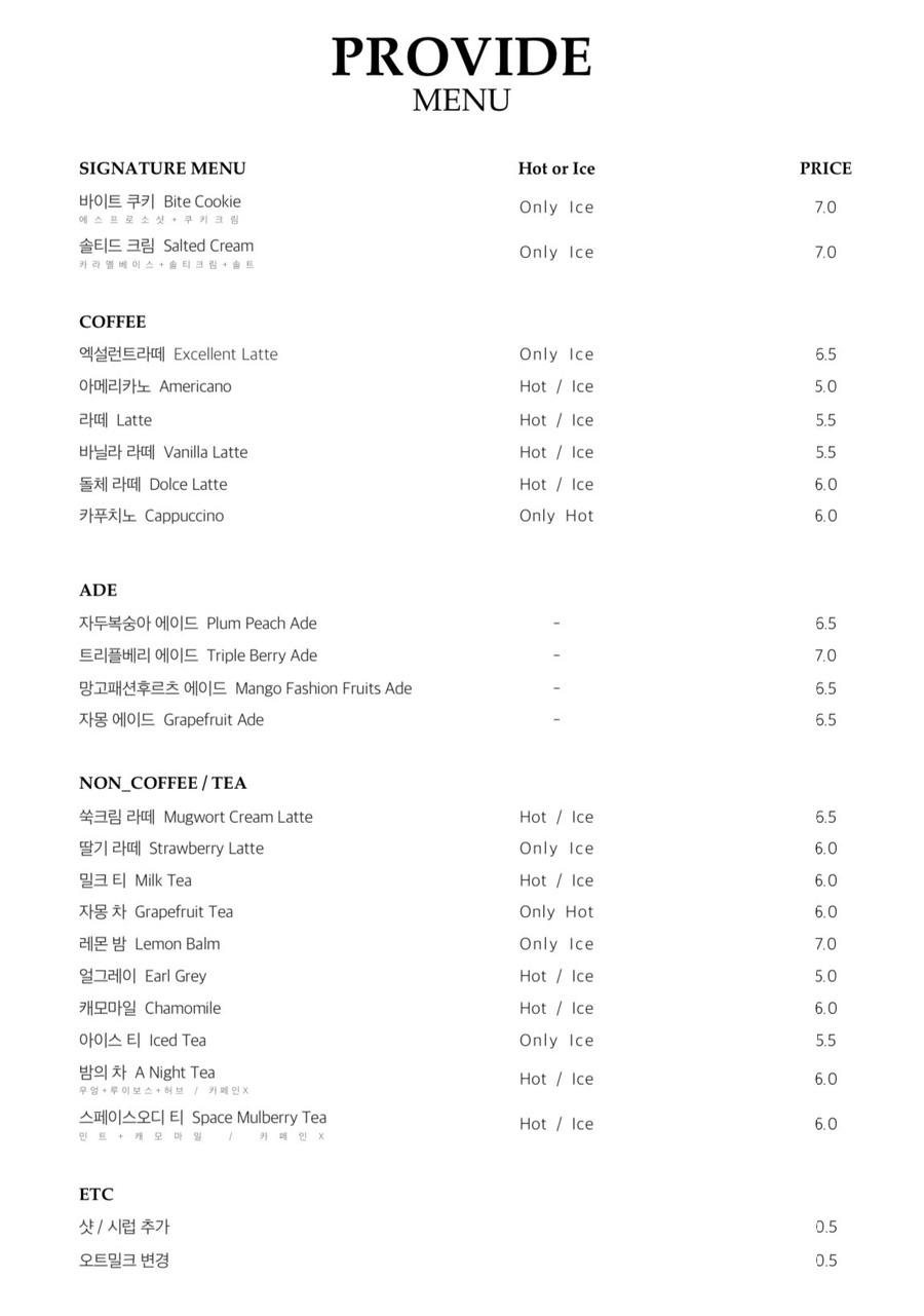 프로바이드 이미지