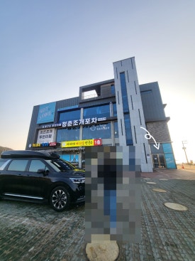 미애네포차 이미지