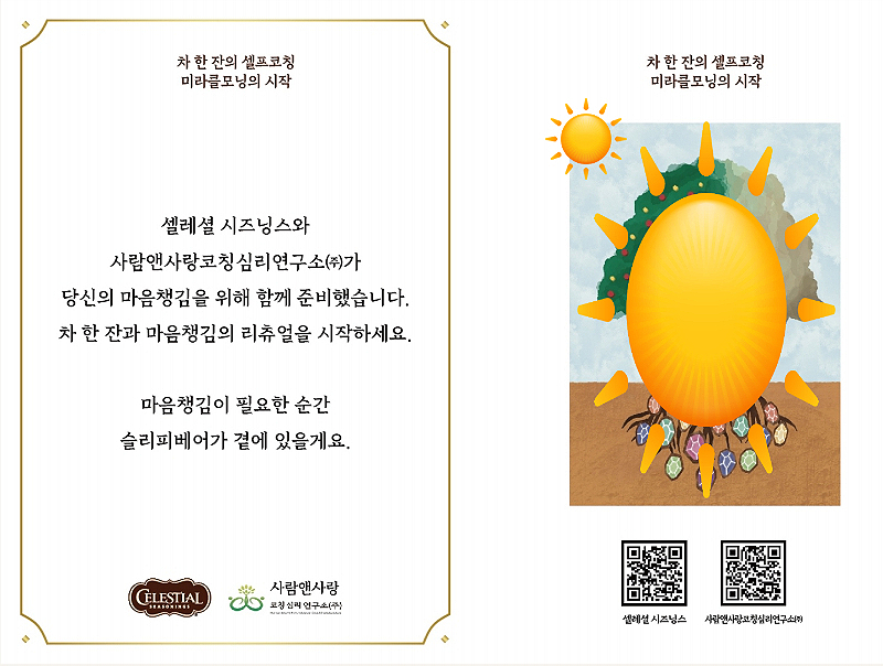 사람앤사랑연구소 이미지