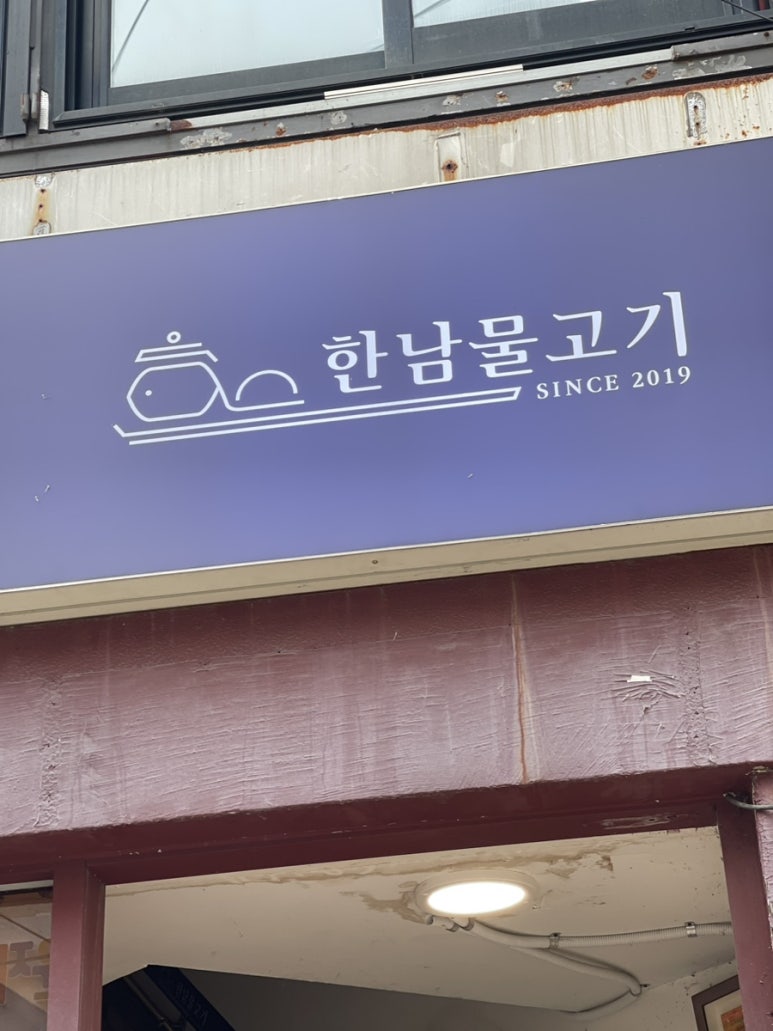 한남물고기 이미지
