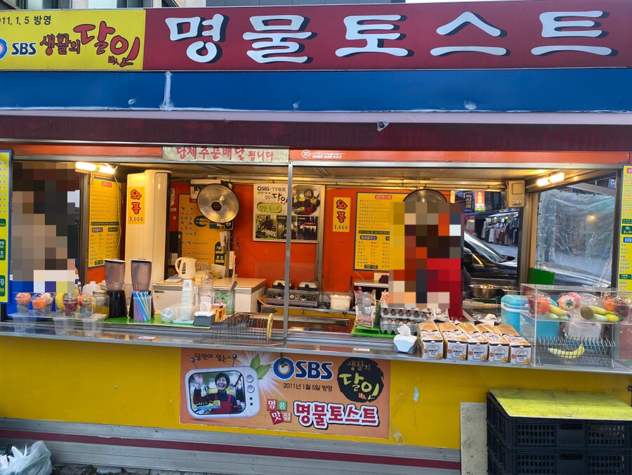 하모토스트 이미지