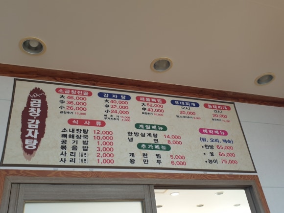 현주네곱창 이미지