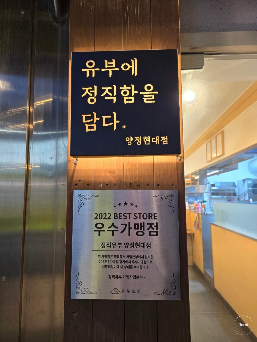 정직유부양정현대점 이미지