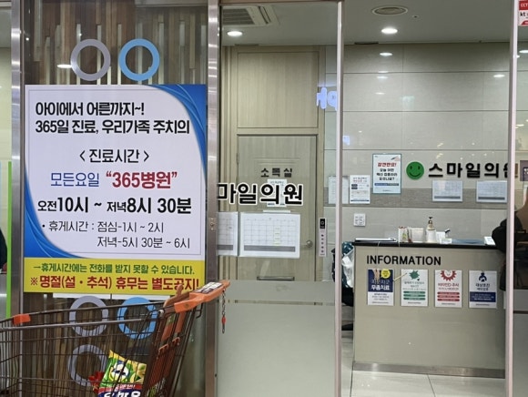 스마일내과의원 이미지