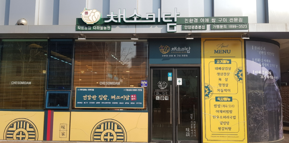 미담테크 이미지