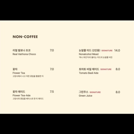 앙떼떼 이미지