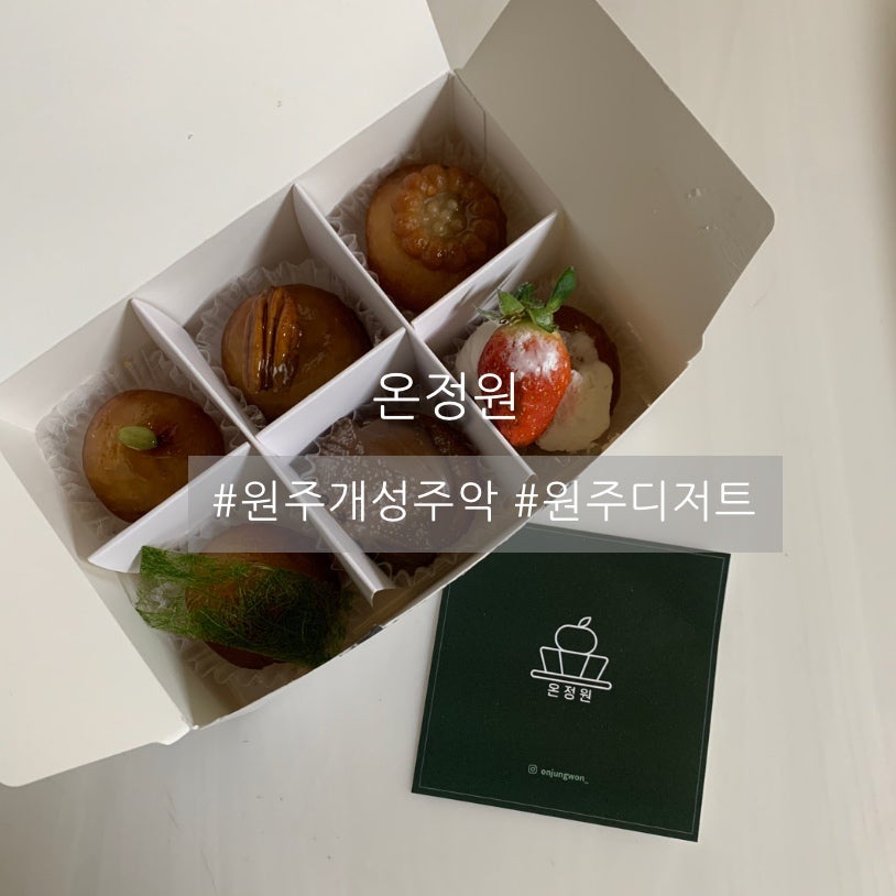 온정원 이미지