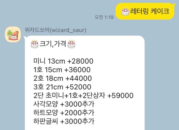 위자드쏘어 이미지