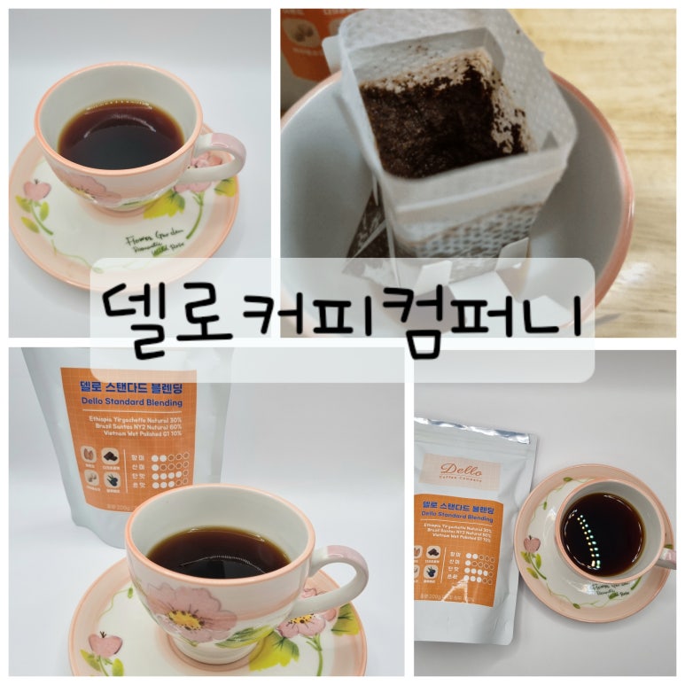 델로 커피컴퍼니 이미지