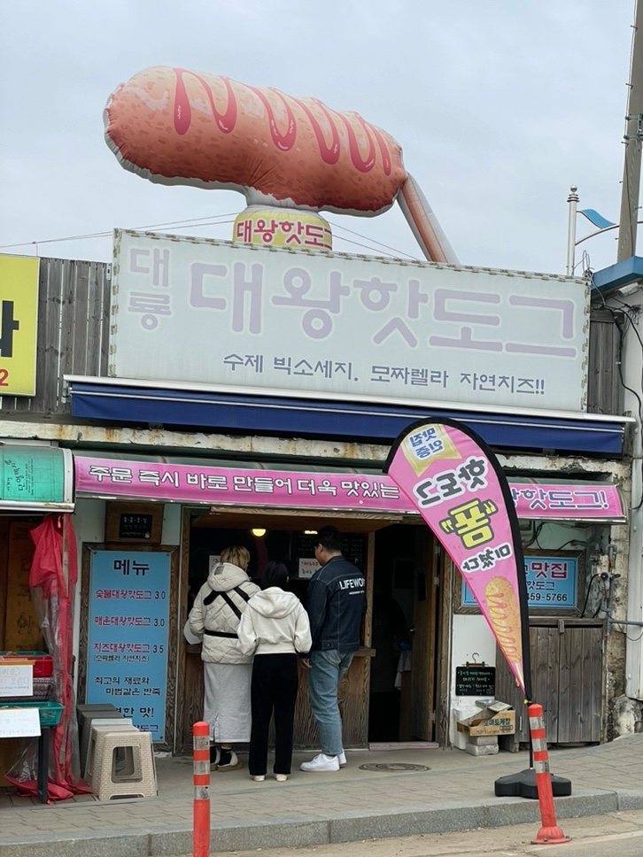 교동떡방앗간 이미지