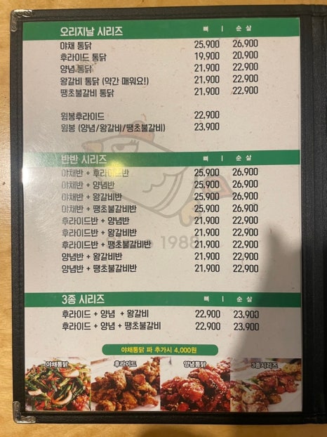 팔도통닭 이미지