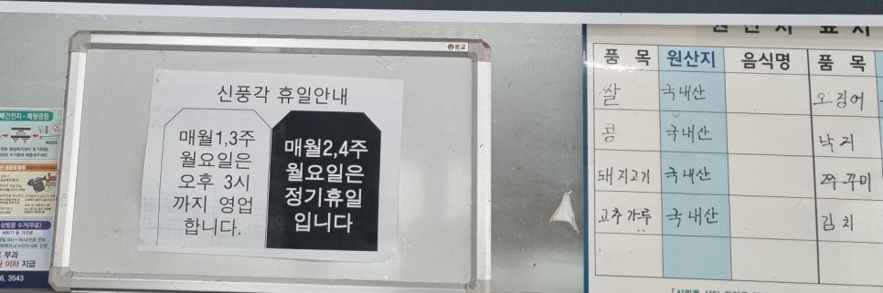 신풍각 이미지