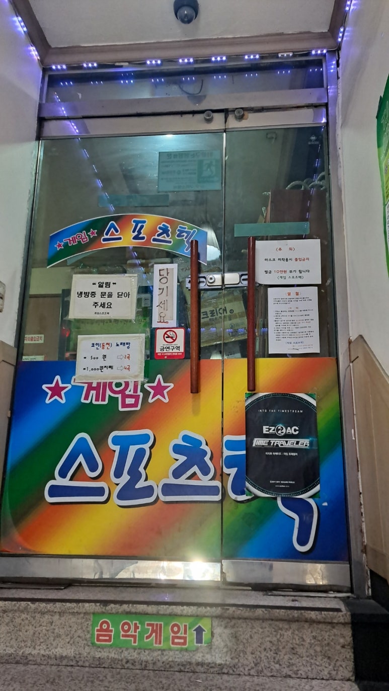 게임스포츠텍 이미지