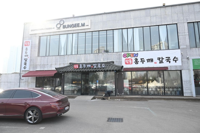 쌍둥이칼국수 이미지