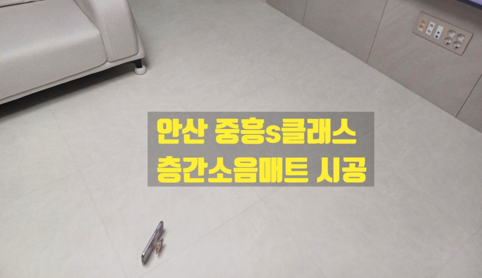 애플매트경기동부지사 이미지