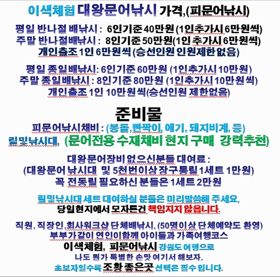 피싱1번지 이미지