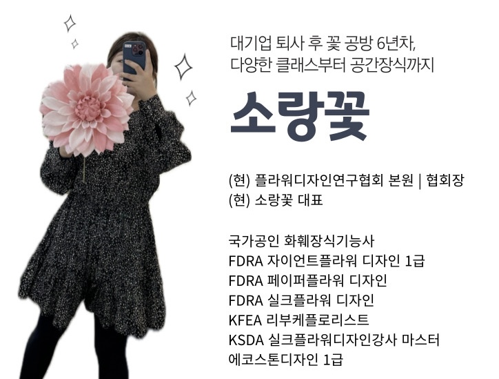 소랑꽃 이미지