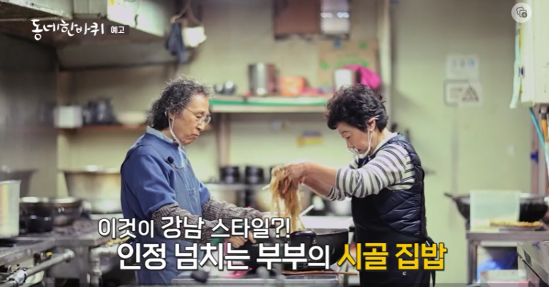 우렁각시밥상 이미지