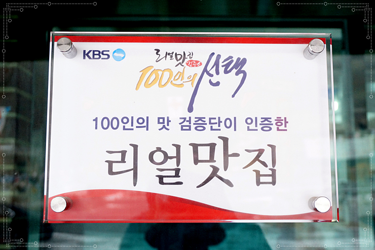 또또칼국수 이미지