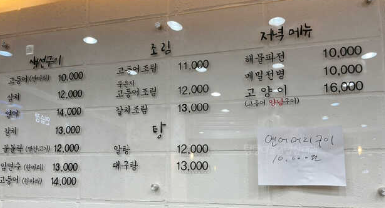 테라생선구이 이미지